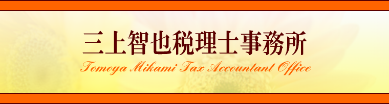 Oqŗm - Tomoya Mikami Tax Accountant Office
