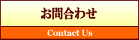 ⍇킹 - Contact Us